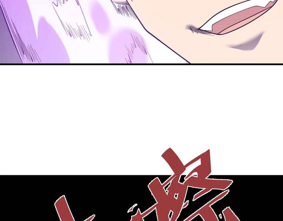 网游：因为太浪，我成了全服公敌！ 第86话 转职天使？？ 第131页