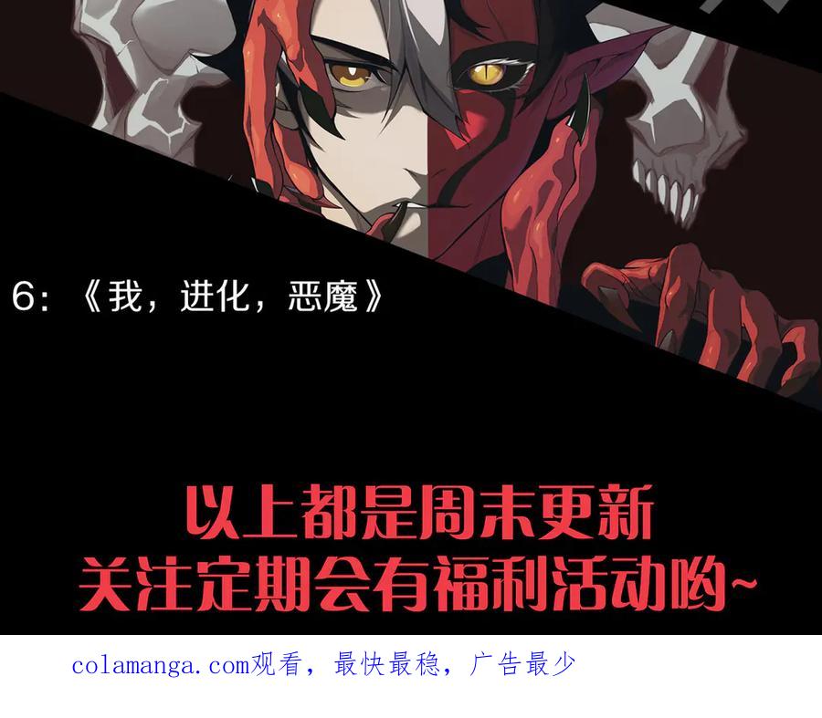 网游：因为太浪，我成了全服公敌！ 第86话 转职天使？？ 第142页
