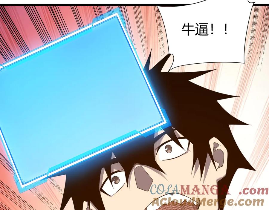 网游：因为太浪，我成了全服公敌！ 第86话 转职天使？？ 第117页