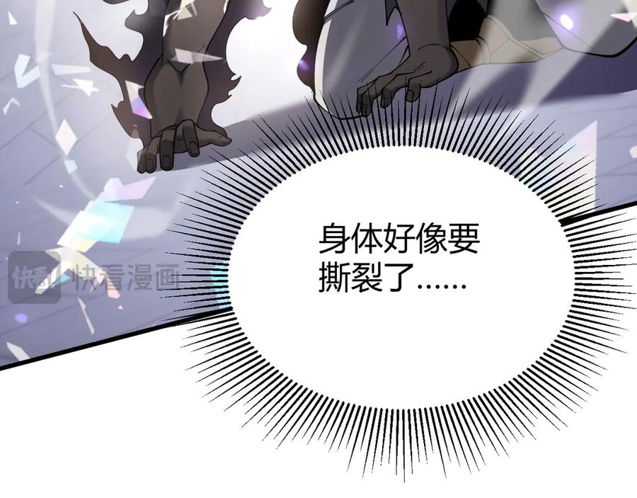 网游：因为太浪，我成了全服公敌！ 第86话 转职天使？？ 第70页