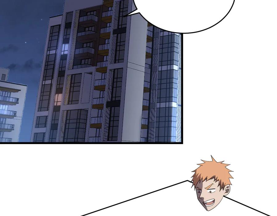 网游：因为太浪，我成了全服公敌！ 第87话 感激不尽！ 第14页