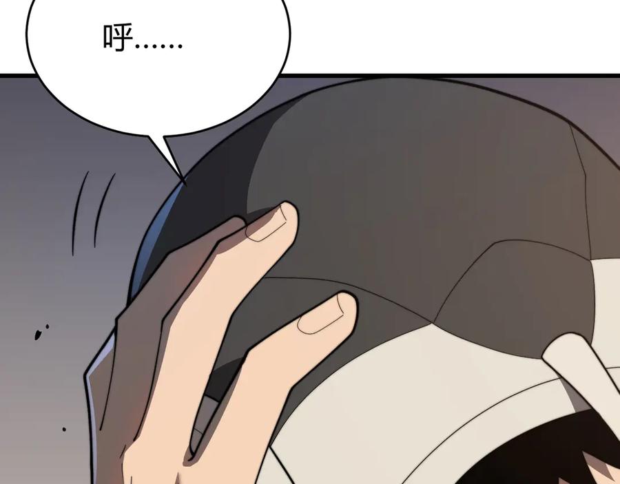 网游：因为太浪，我成了全服公敌！ 第87话 感激不尽！ 第8页
