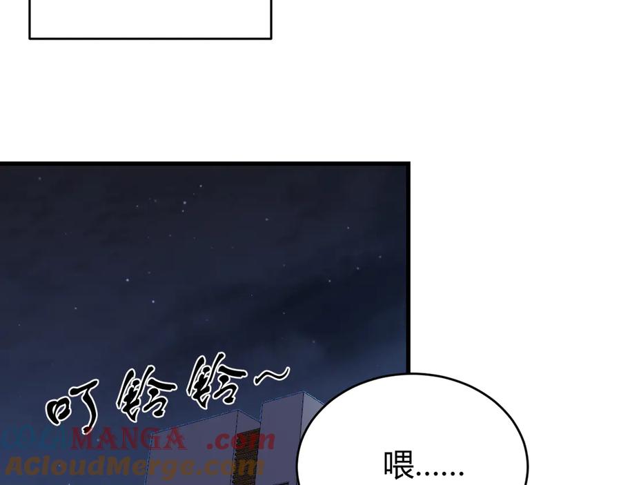 网游：因为太浪，我成了全服公敌！ 第87话 感激不尽！ 第13页