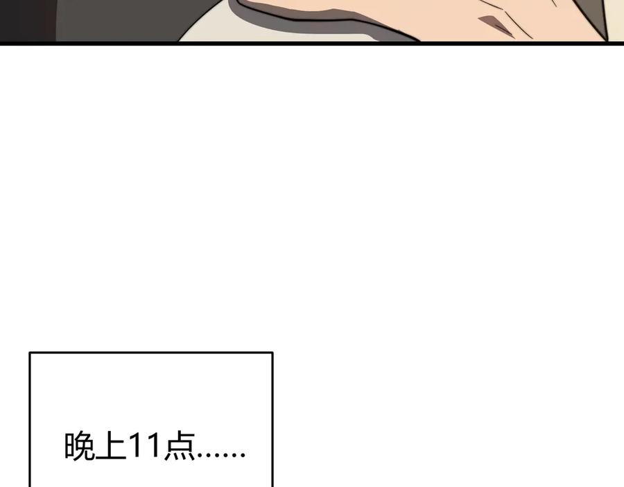 网游：因为太浪，我成了全服公敌！ 第87话 感激不尽！ 第12页