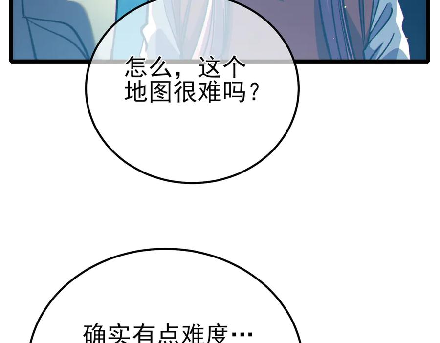 《我靠无敌被动打出成吨伤害！》第89话 速杀：尖刺鞭挞 第66页