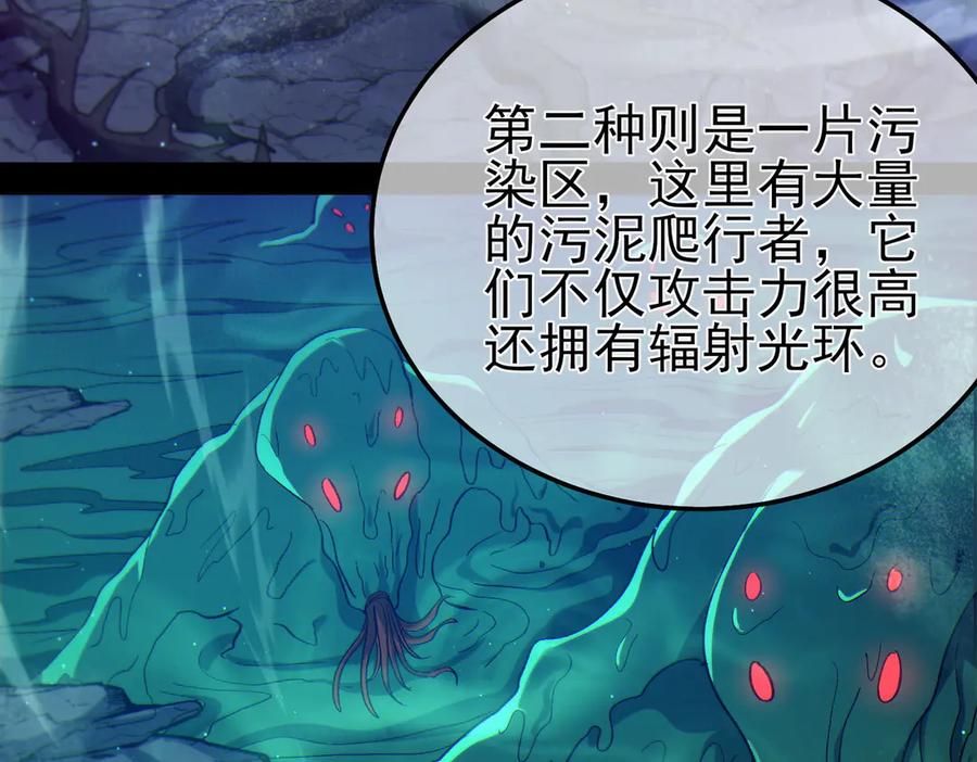 《我靠无敌被动打出成吨伤害！》第89话 速杀：尖刺鞭挞 第90页