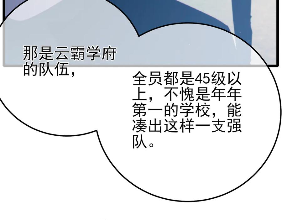 《我靠无敌被动打出成吨伤害！》第89话 速杀：尖刺鞭挞 第43页