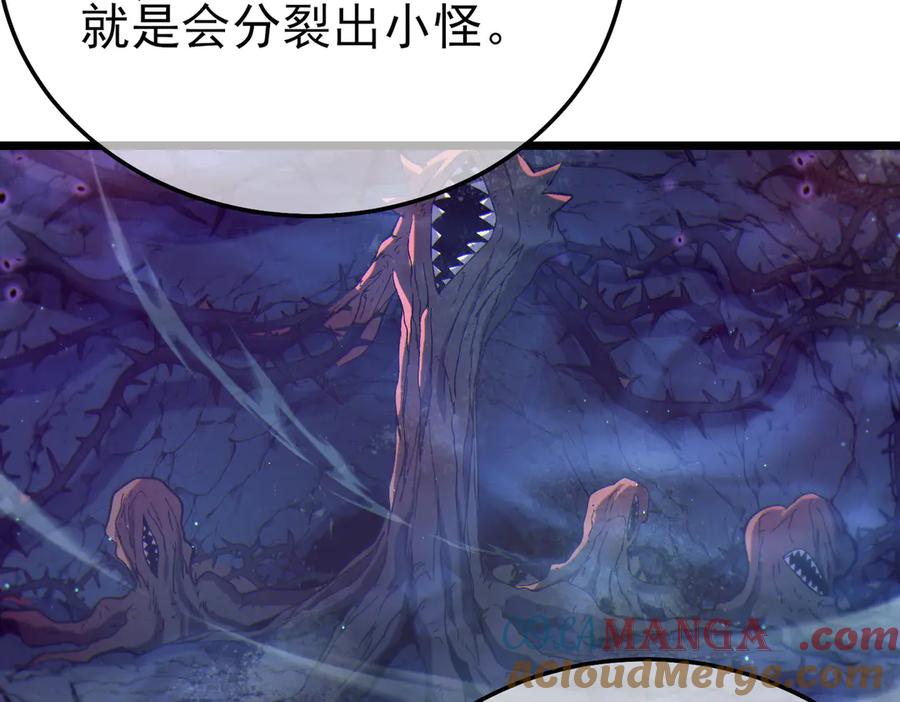 《我靠无敌被动打出成吨伤害！》第89话 速杀：尖刺鞭挞 第89页