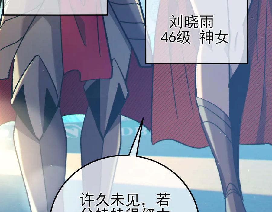《我靠无敌被动打出成吨伤害！》第89话 速杀：尖刺鞭挞 第51页