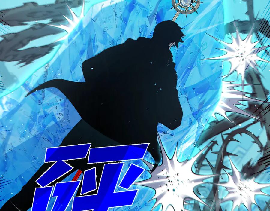 《我靠无敌被动打出成吨伤害！》第89话 速杀：尖刺鞭挞 第127页