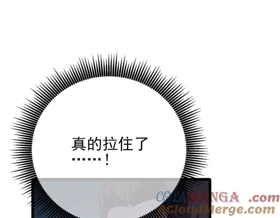 《我靠无敌被动打出成吨伤害！》第89话 速杀：尖刺鞭挞 第133页