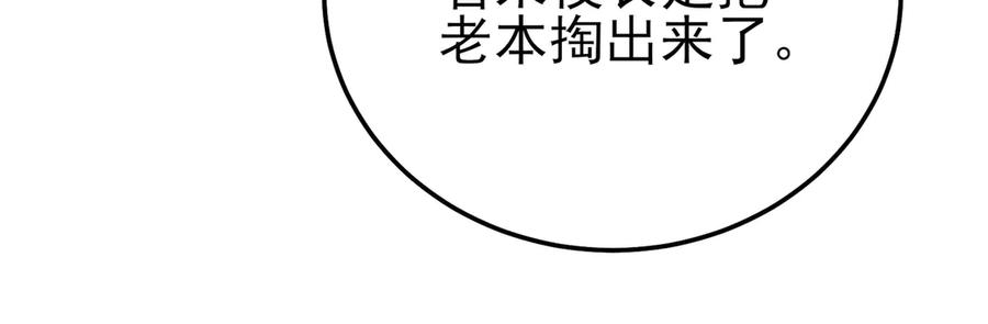 《我靠无敌被动打出成吨伤害！》第89话 速杀：尖刺鞭挞 第58页