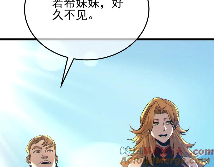 《我靠无敌被动打出成吨伤害！》第89话 速杀：尖刺鞭挞 第49页