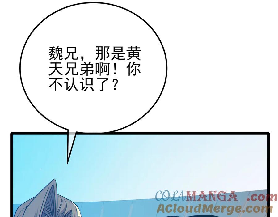 《我靠无敌被动打出成吨伤害！》第89话 速杀：尖刺鞭挞 第37页