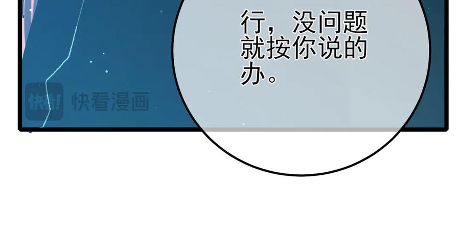 《我靠无敌被动打出成吨伤害！》第89话 速杀：尖刺鞭挞 第95页