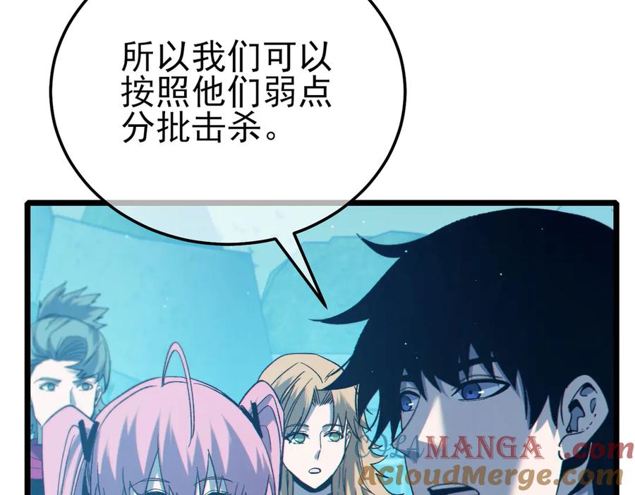 《我靠无敌被动打出成吨伤害！》第89话 速杀：尖刺鞭挞 第93页