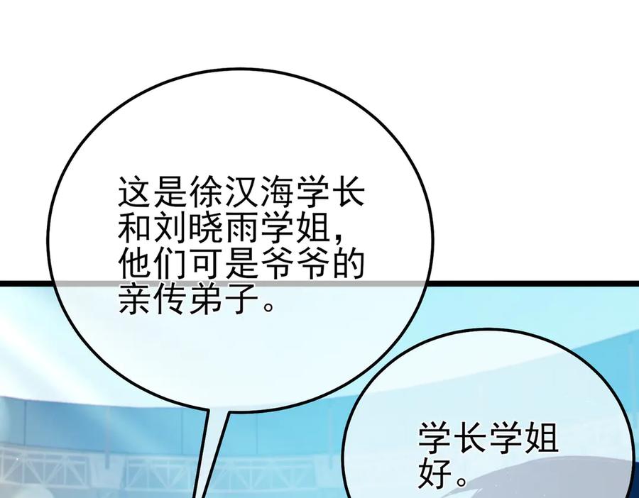 《我靠无敌被动打出成吨伤害！》第89话 速杀：尖刺鞭挞 第55页