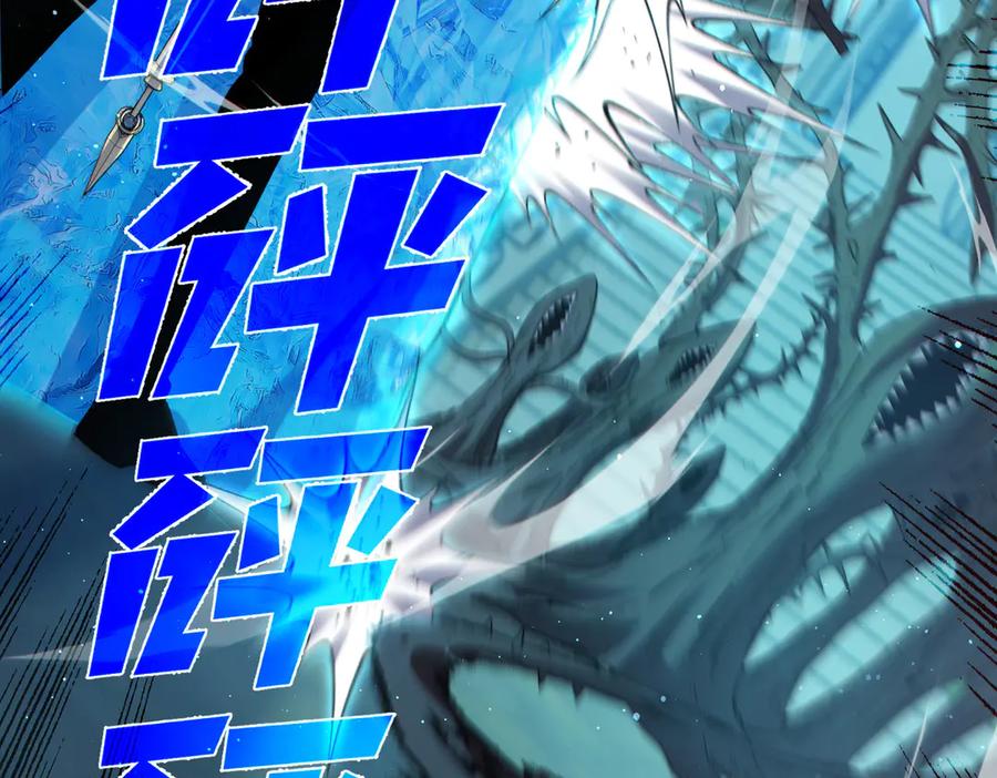 《我靠无敌被动打出成吨伤害！》第89话 速杀：尖刺鞭挞 第128页