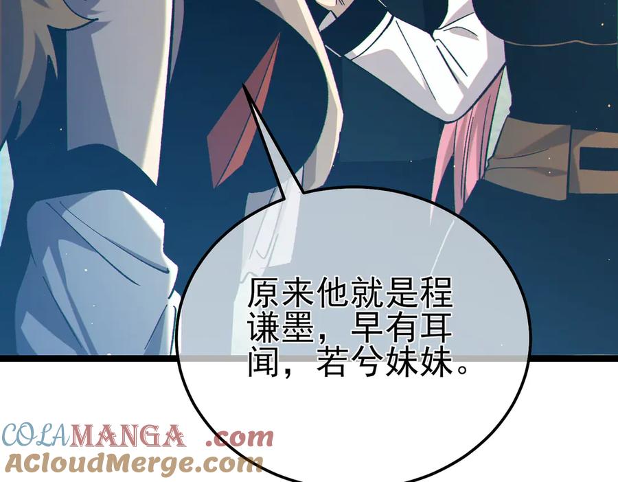 《我靠无敌被动打出成吨伤害！》第89话 速杀：尖刺鞭挞 第61页