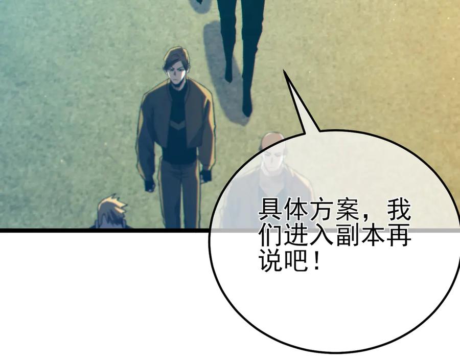 《我靠无敌被动打出成吨伤害！》第89话 速杀：尖刺鞭挞 第78页