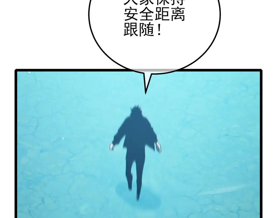 《我靠无敌被动打出成吨伤害！》第89话 速杀：尖刺鞭挞 第108页