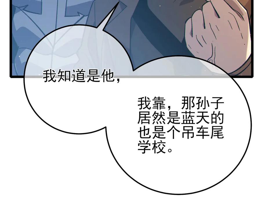 《我靠无敌被动打出成吨伤害！》第89话 速杀：尖刺鞭挞 第39页