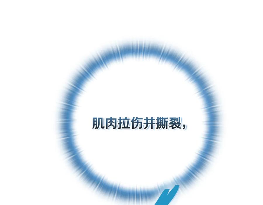 《一键三连后，我无敌了》第10话 对战 第302页