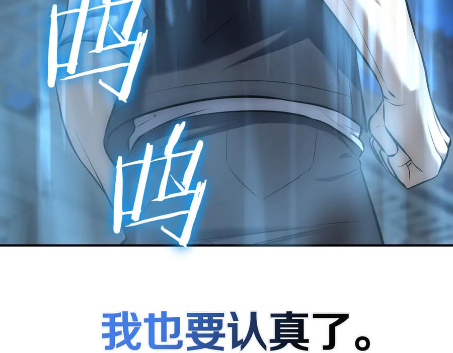 《一键三连后，我无敌了》第10话 对战 第299页
