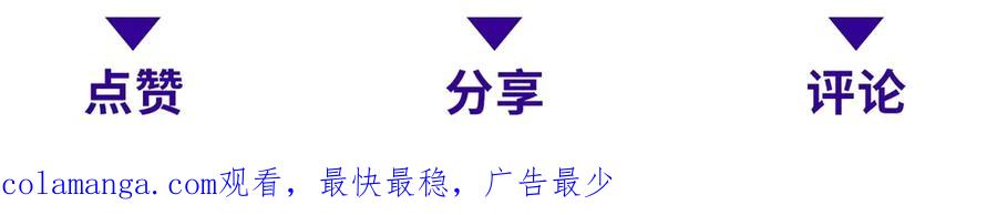 《我在末世给别人升级》第11话 向下的楼梯 第179页