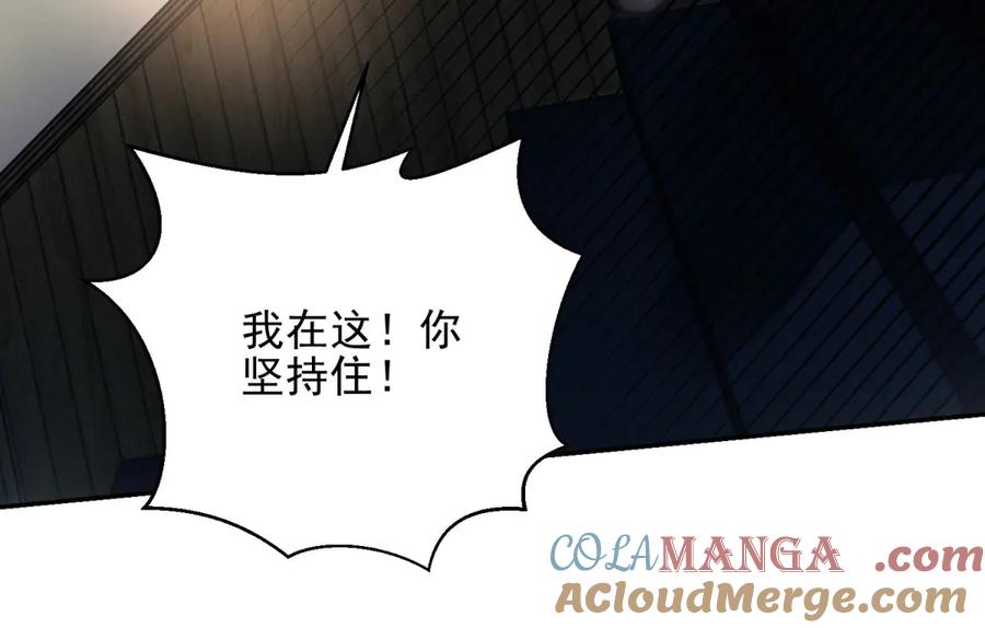《我在末世给别人升级》第11话 向下的楼梯 第173页