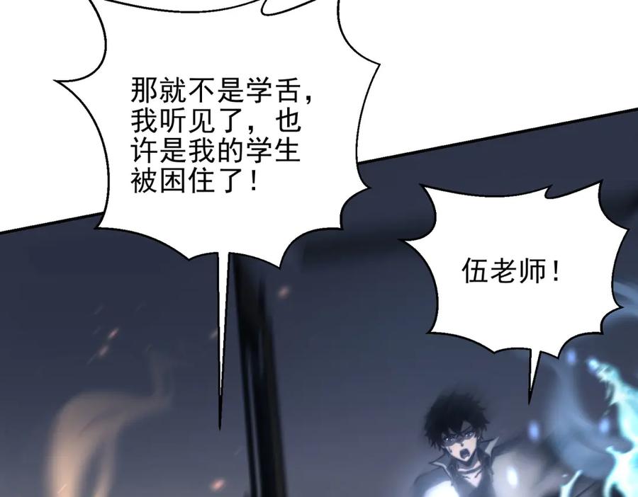 《我在末世给别人升级》第11话 向下的楼梯 第168页