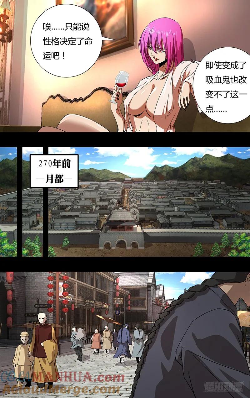 《狼人归来》149 第149话（巴隆伯爵） 第2页