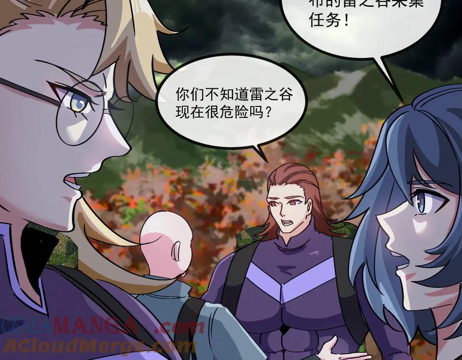 神级升级系统 第177话 雷鸣骑士团 第101页