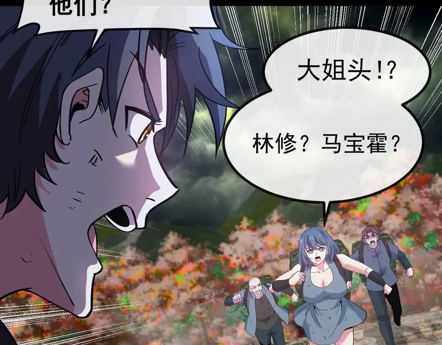 神级升级系统 第177话 雷鸣骑士团 第99页