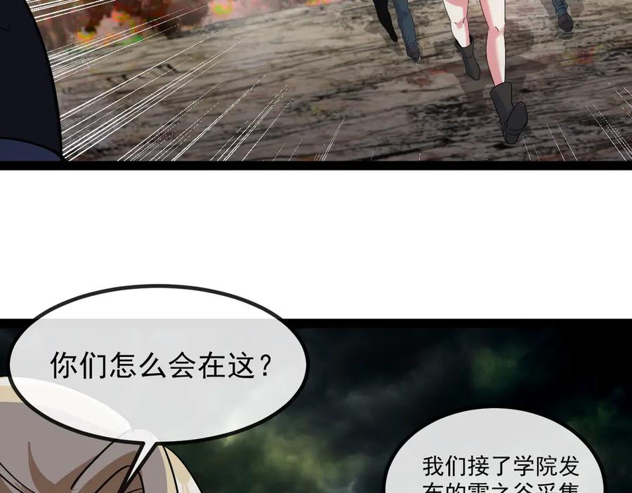 神级升级系统 第177话 雷鸣骑士团 第100页
