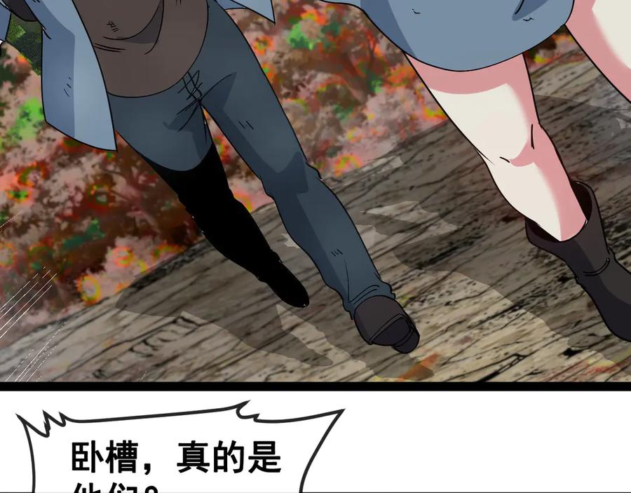 神级升级系统 第177话 雷鸣骑士团 第98页