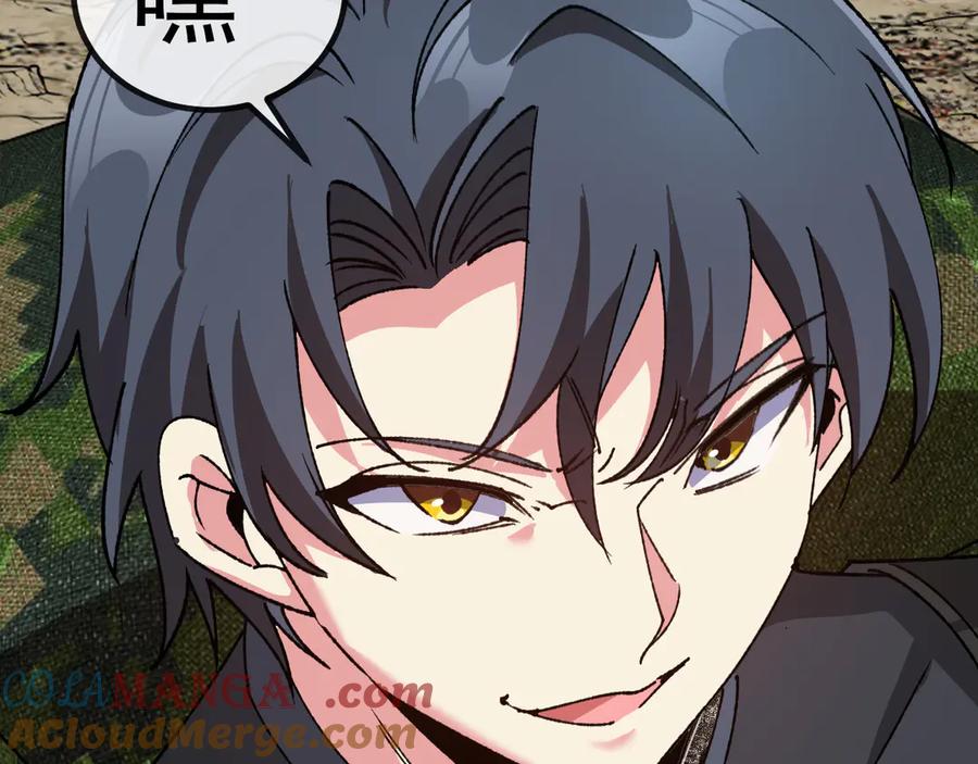 神级升级系统 第178话 神秘的隐身异兽 第113页