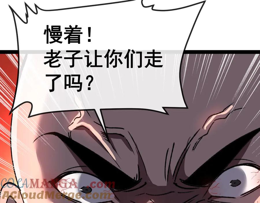 神级升级系统 第178话 神秘的隐身异兽 第105页
