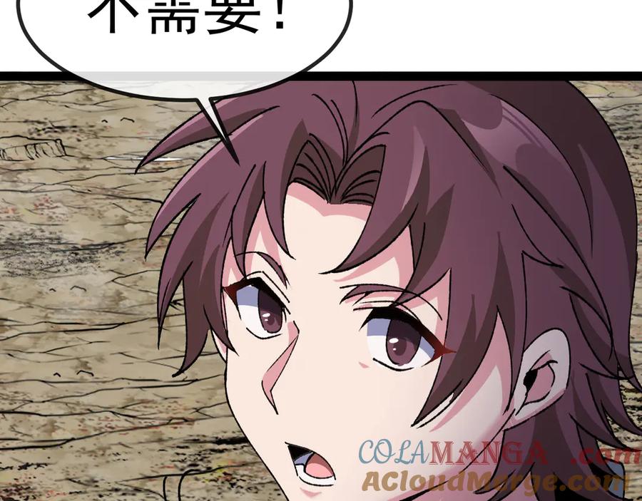 神级升级系统 第178话 神秘的隐身异兽 第101页