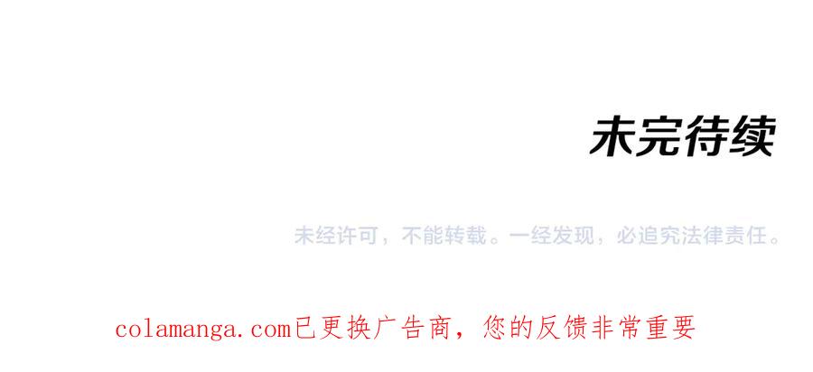 神级升级系统 第178话 神秘的隐身异兽 第115页