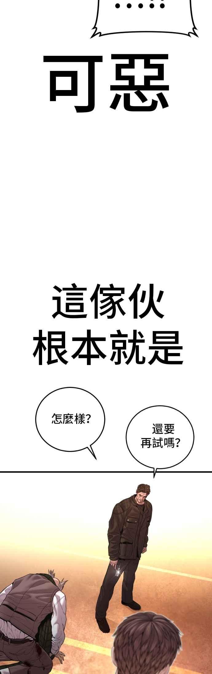 金部长 第180话 传说和传奇人物[2_2] 第32页