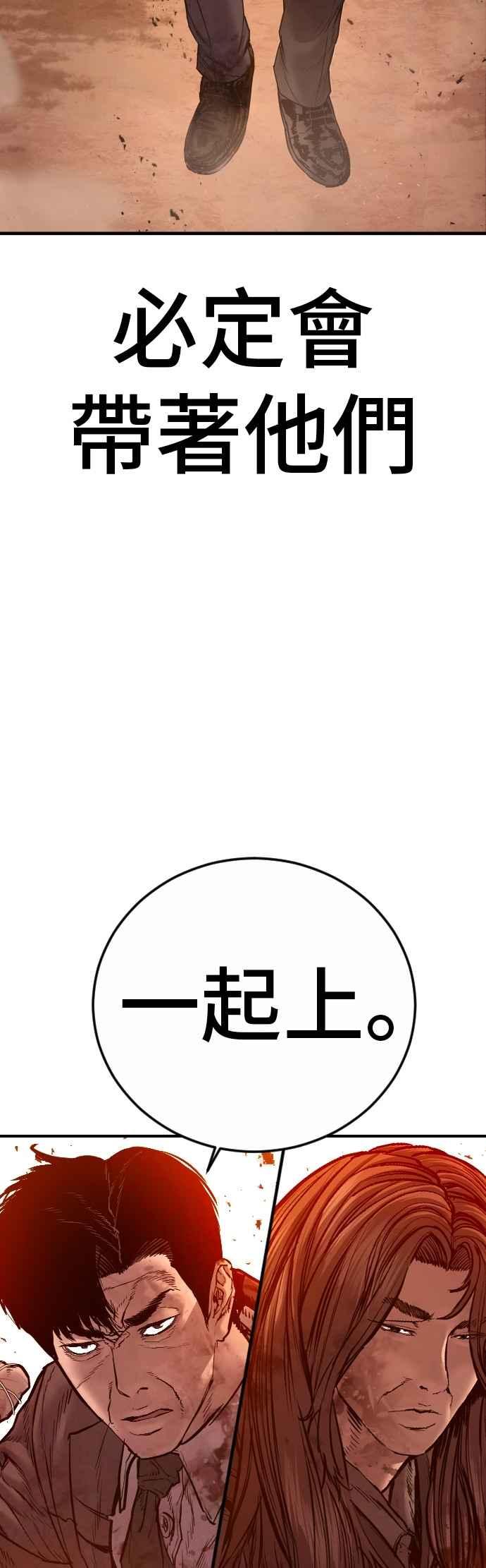 金部长 第186话 结束回忆 第120页