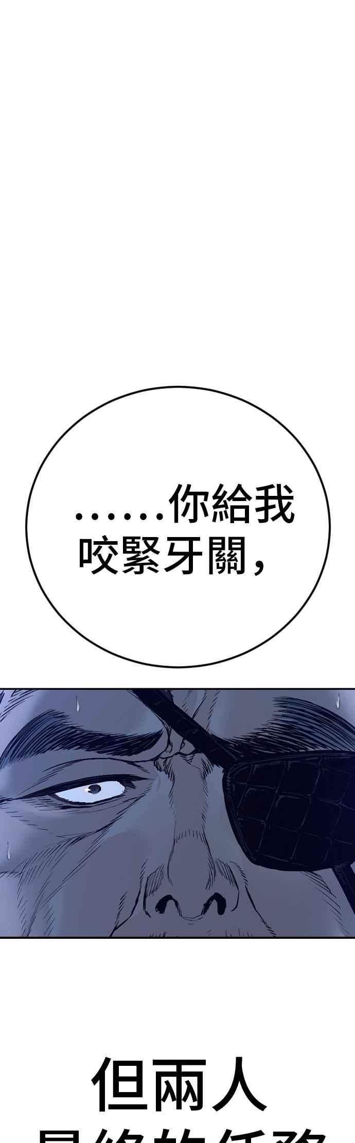 金部长 第186话 结束回忆 第118页