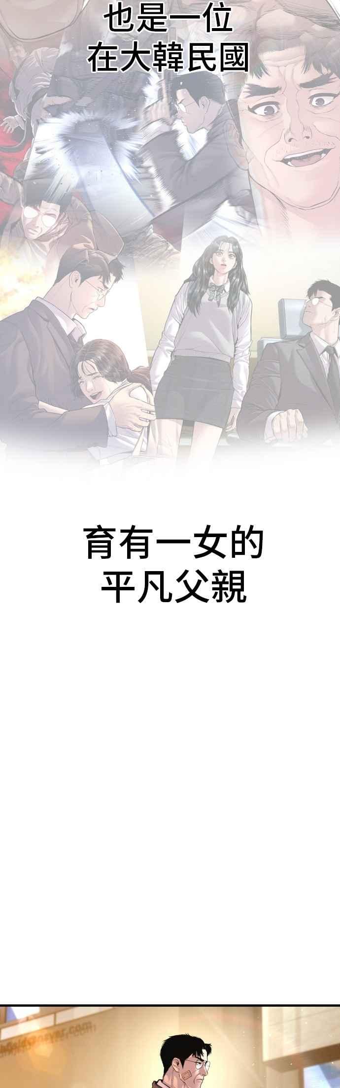 金部长 第188话 My Name 第132页