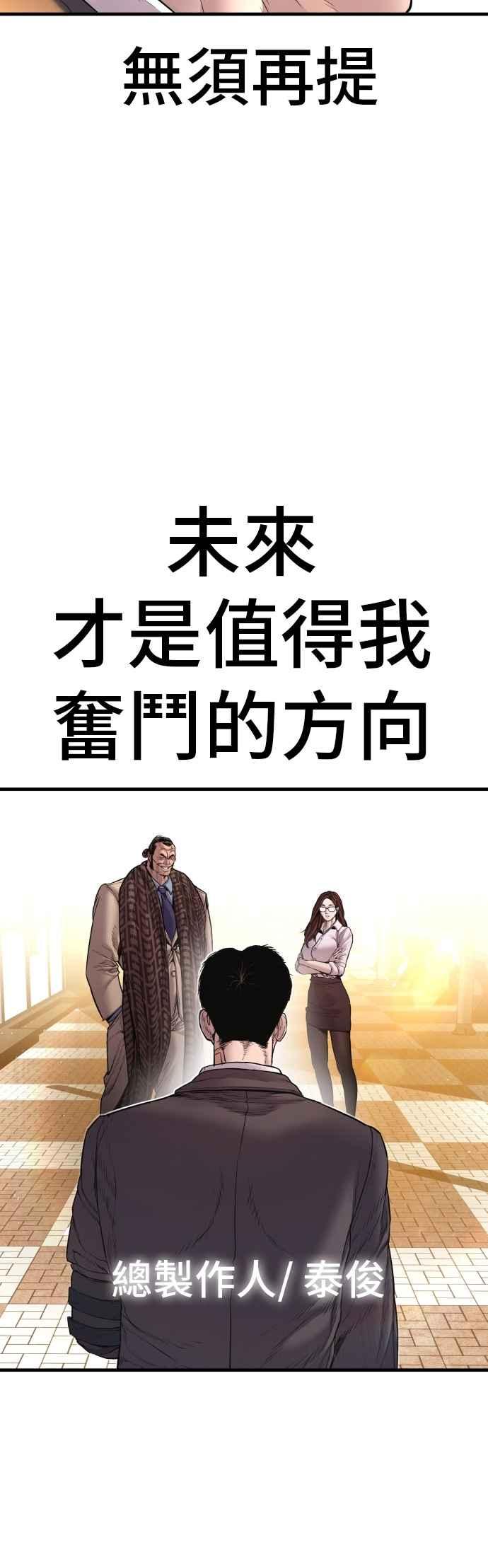 金部长 第188话 My Name 第134页