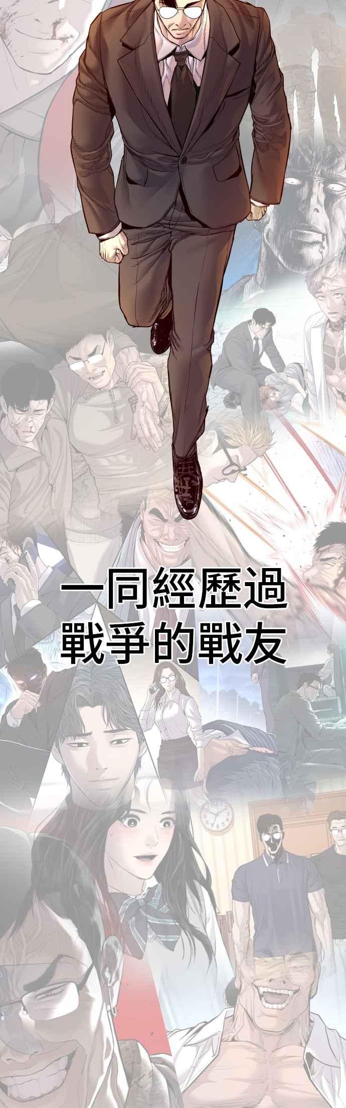 金部长 第188话 My Name 第131页