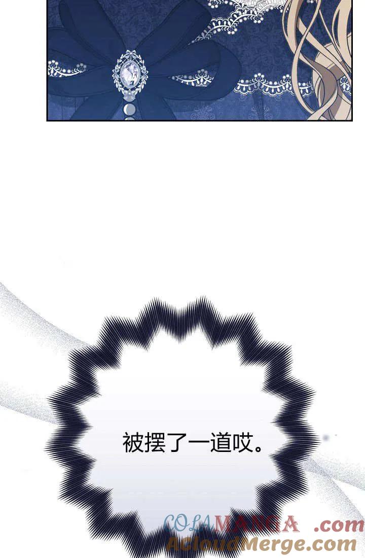 《我欣赏了一出好戏》第21话 第37页
