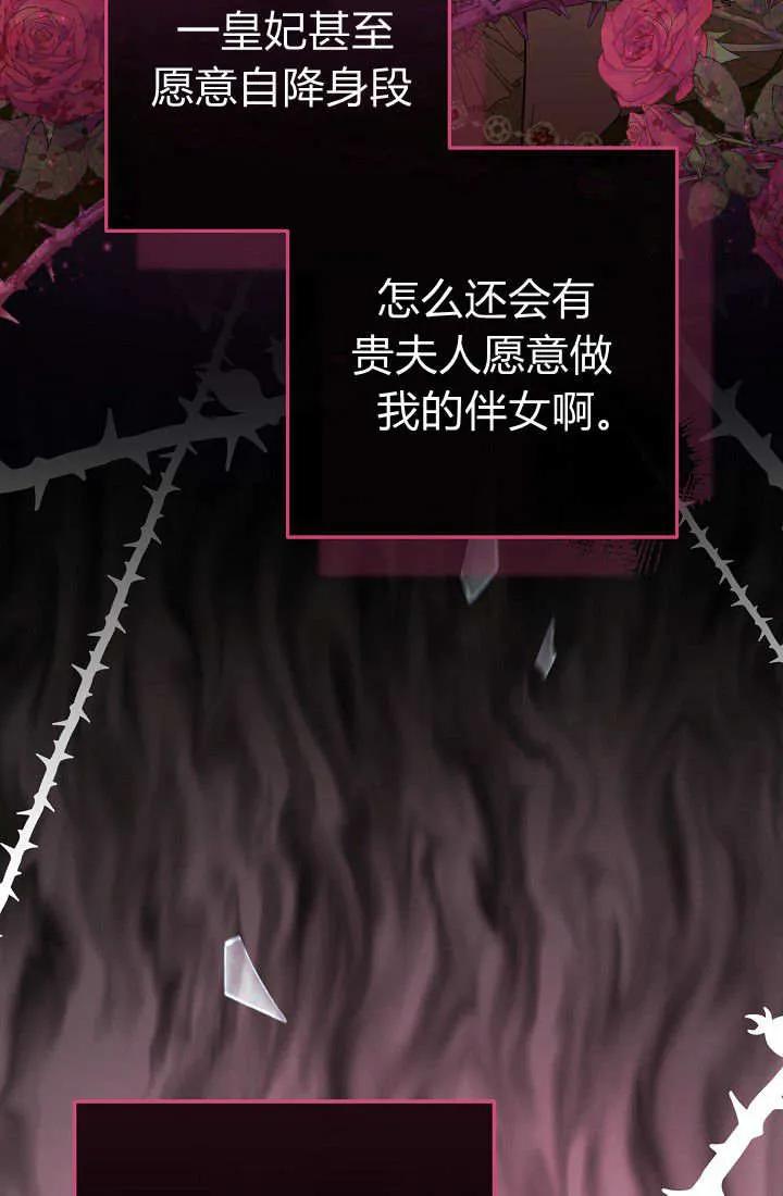 《我欣赏了一出好戏》第21话 第40页