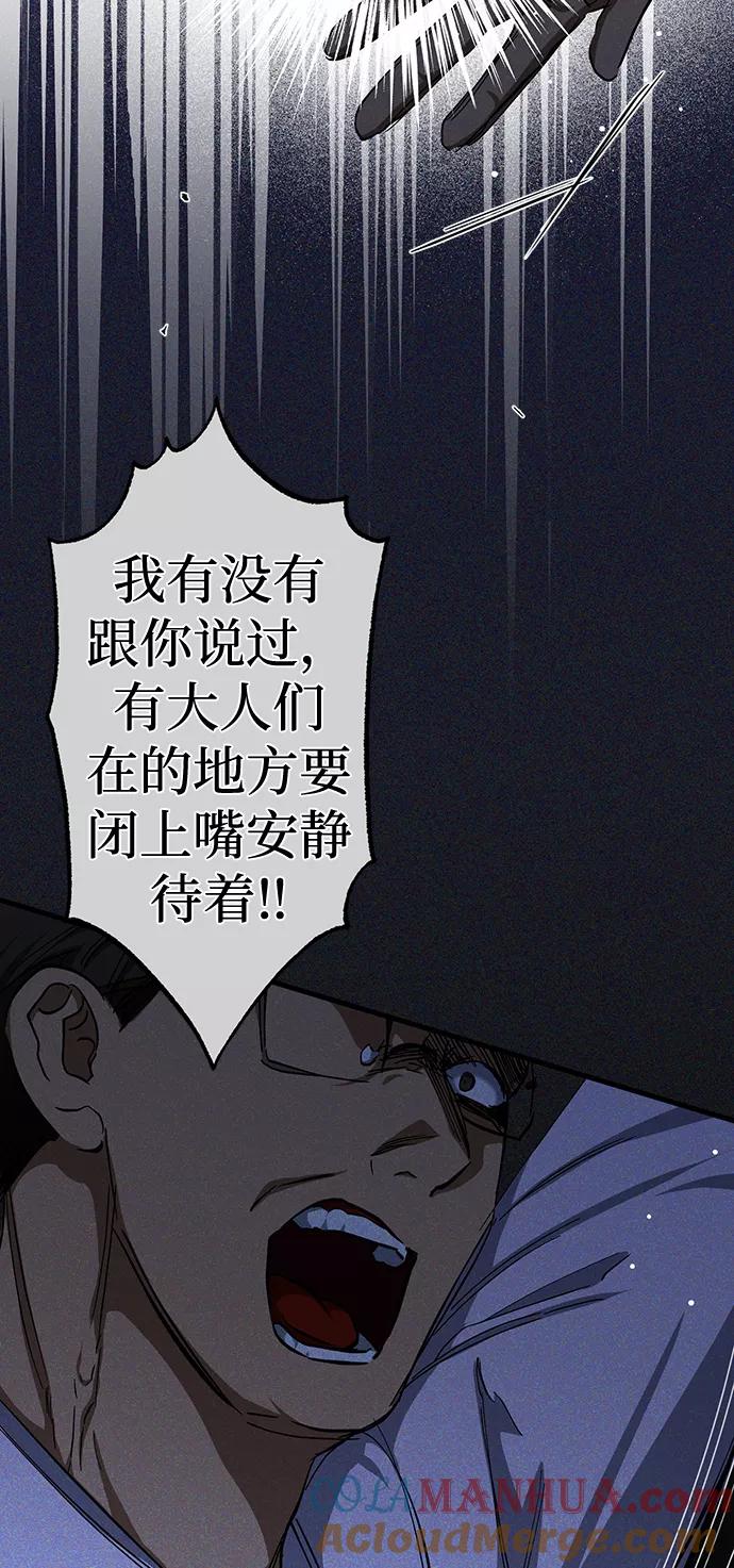《残影之夜》第30话 第40页
