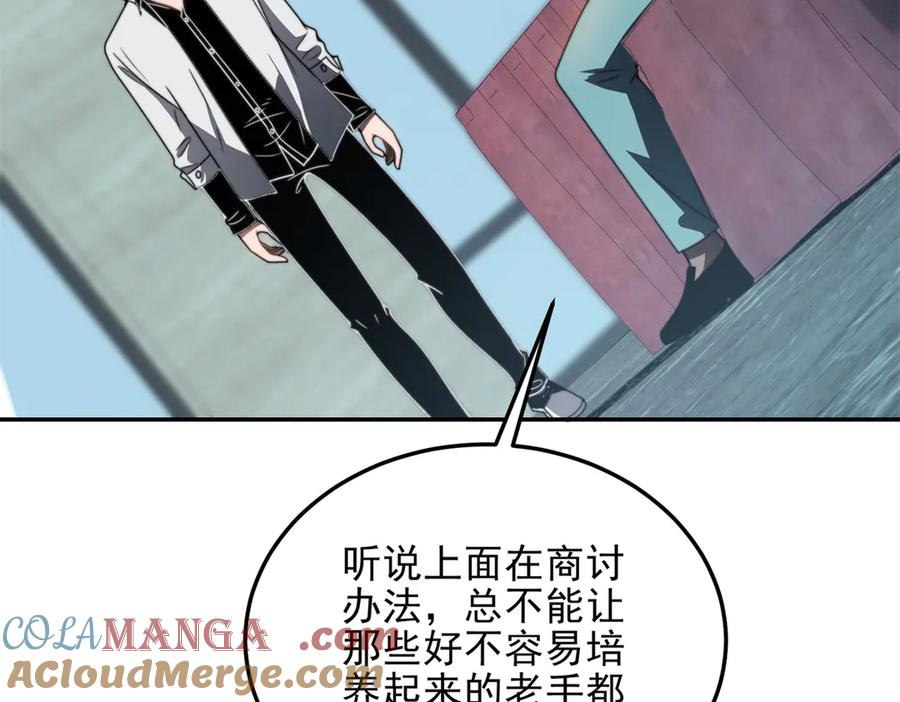 《我在末世给别人升级》第35话 李本华李主任 第29页